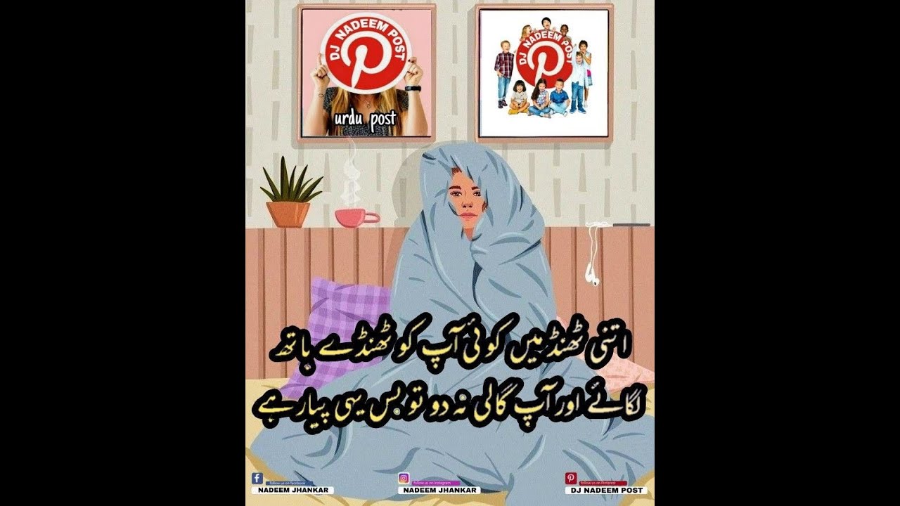 Winter poetry cllection in urdu 2026 new serdi poetry voice by RJ Rani