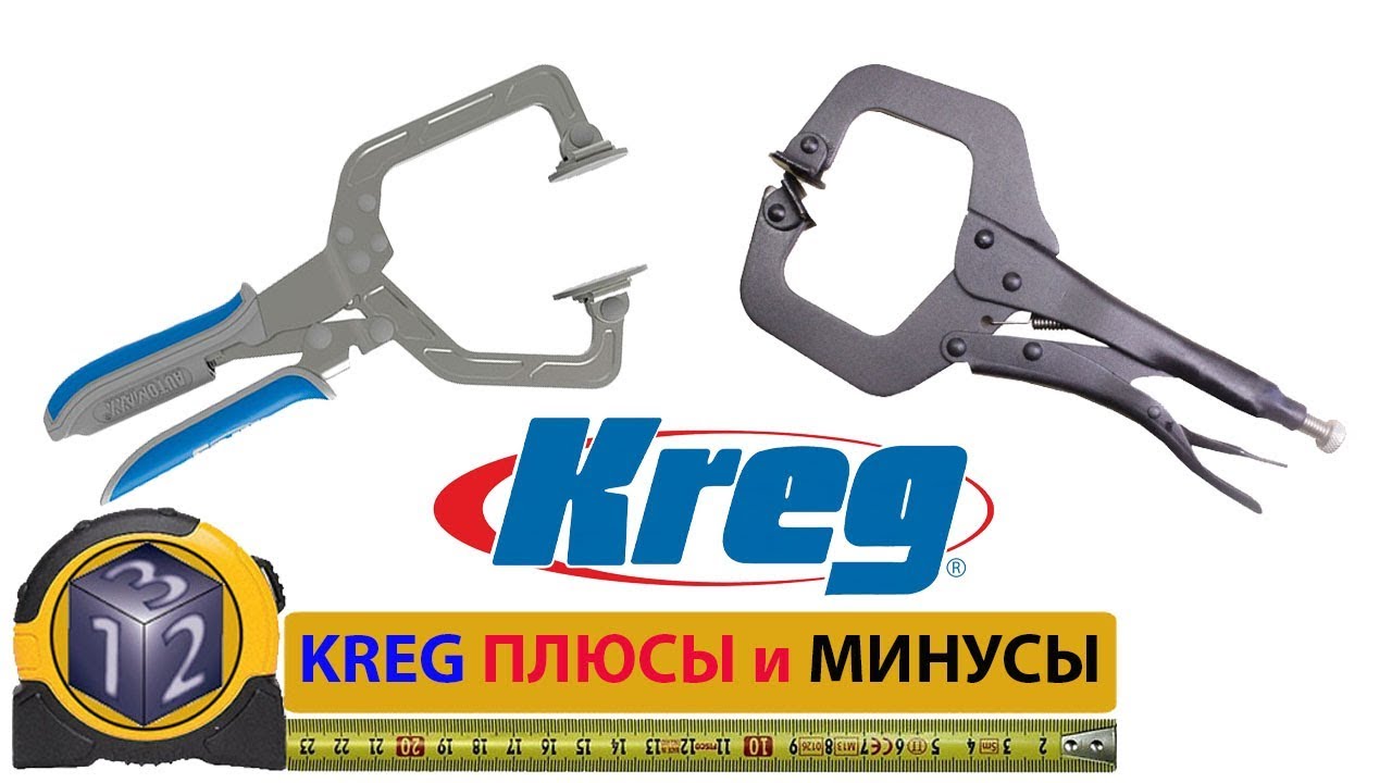 KREG Automaxx плюсы и минусы. Обзор. Тест сравнение. Стоит ли платить больше