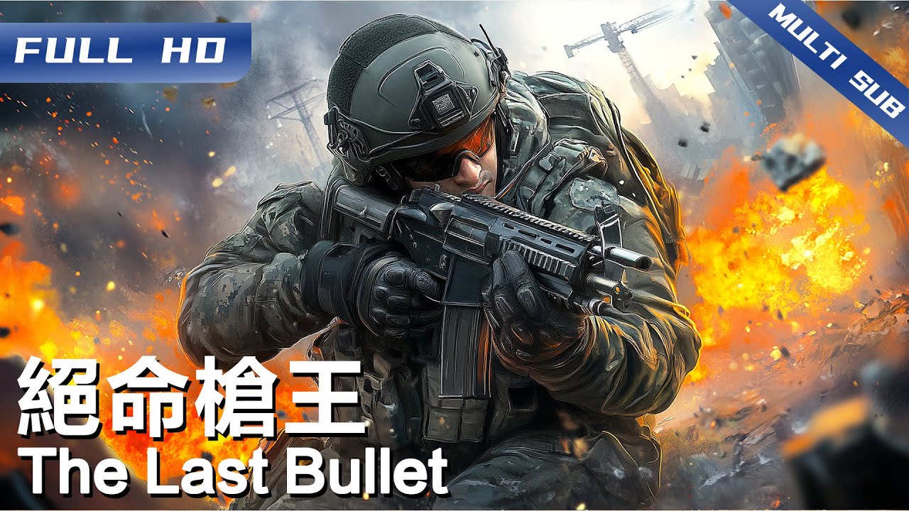 The Last Bullet | Chinese Movie 2025【FULL】