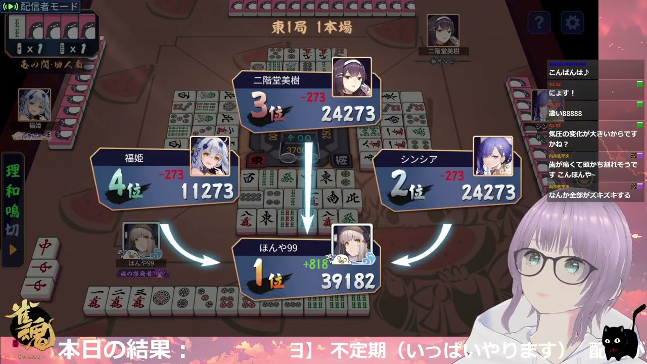 【#雀魂】段位戦 玉の間 爆運豪運ほんや爆誕【2026年03月02日】