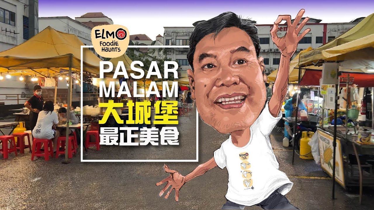 最正美食Sri Petaling Pasar Malam’s Best