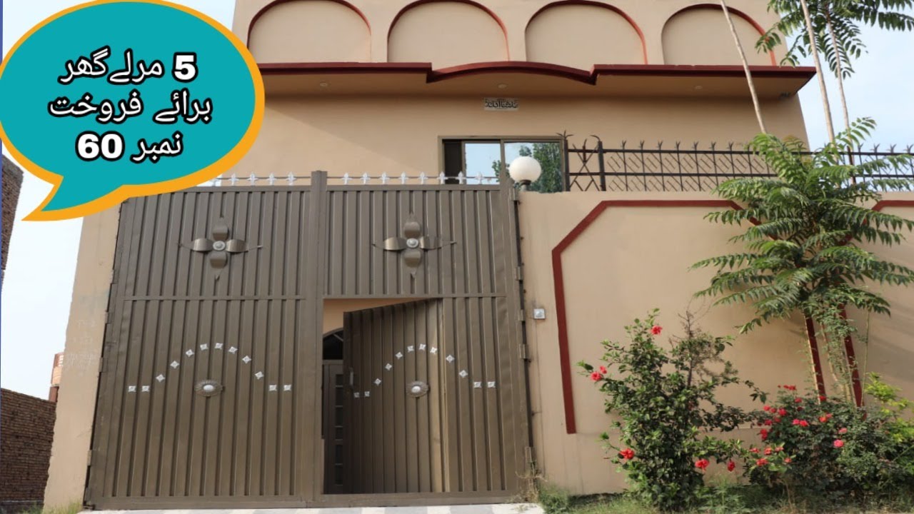 5 MARLA HOUSE FOR SALE //PSHAWAR MUSLAM CITY TARNAB FARM