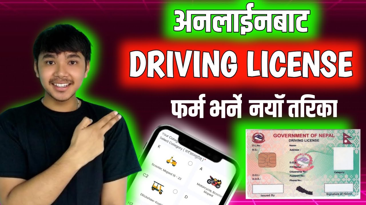 How to Fill Online Driving License Form in Nepal 《driving License form kasari varne mobile bata