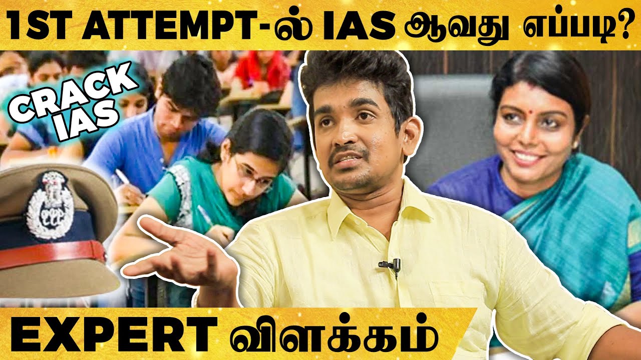 இந்த முறை IAS தேர்வில் வெற்றிபெற இதான் ஒரே வழி | Raja Sir's Cracking IAS Academy | Raja Explains!