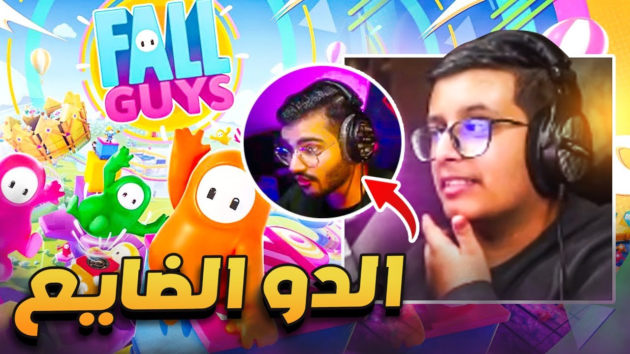 لأول مره انا و زياد نلعب فول قايز 😂