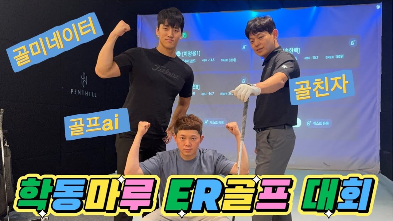 골프존 지투어 5차🚨16언더 가나요~~!!!!???