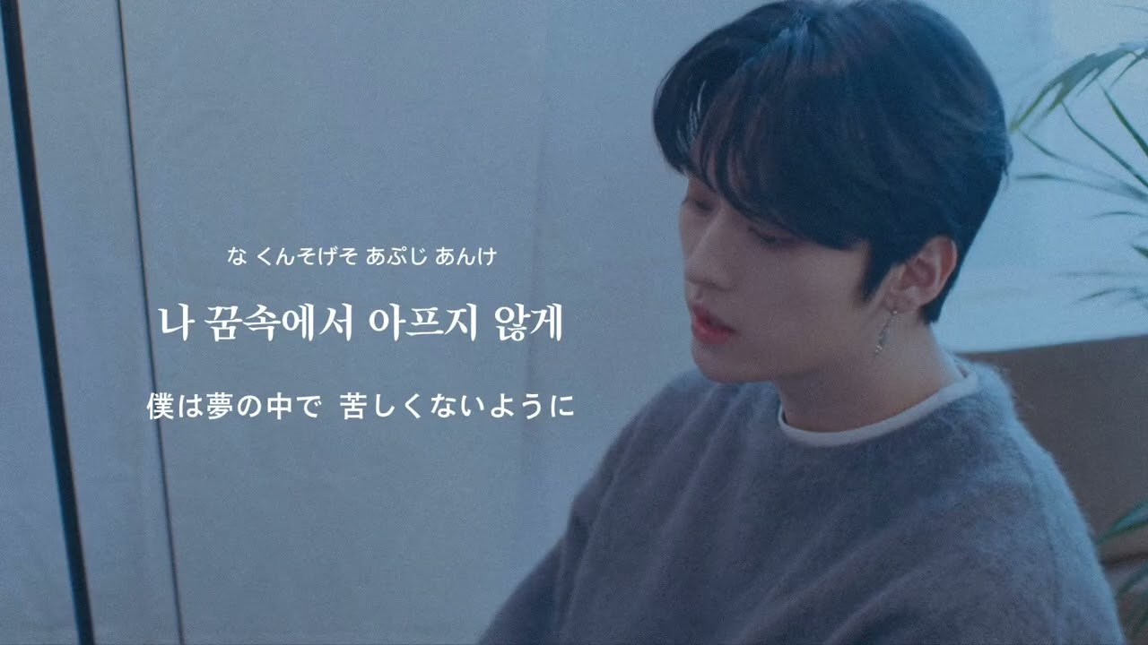 【日本語字幕】Limbo(나지막이)/ リノ(Stray Kids)【和訳/カナルビ/歌詞】