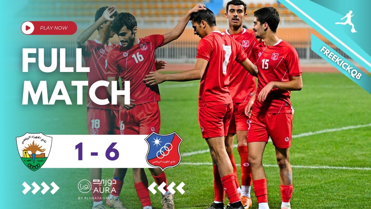 مباراة الكويت vs الجهراء دوري أورا تحت 20 سنة 16-2-2026