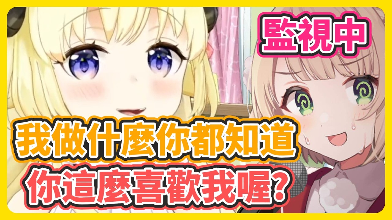 羽衣一直盯著我一舉一動 她也太喜歡綿芽了吧!!【角卷綿芽/時雨羽衣】【hololive中文】【Vtuber精華】