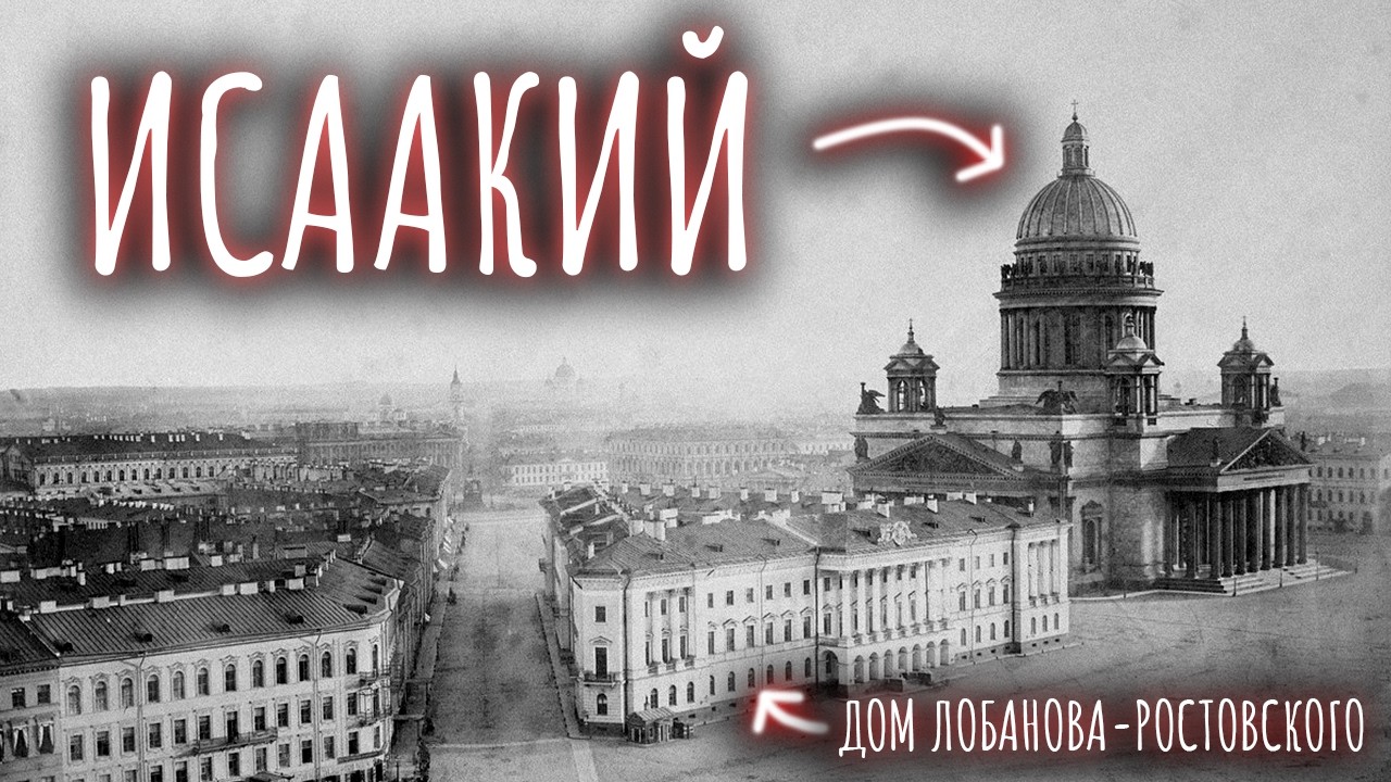 Два первых проекта Монферрана в Питере