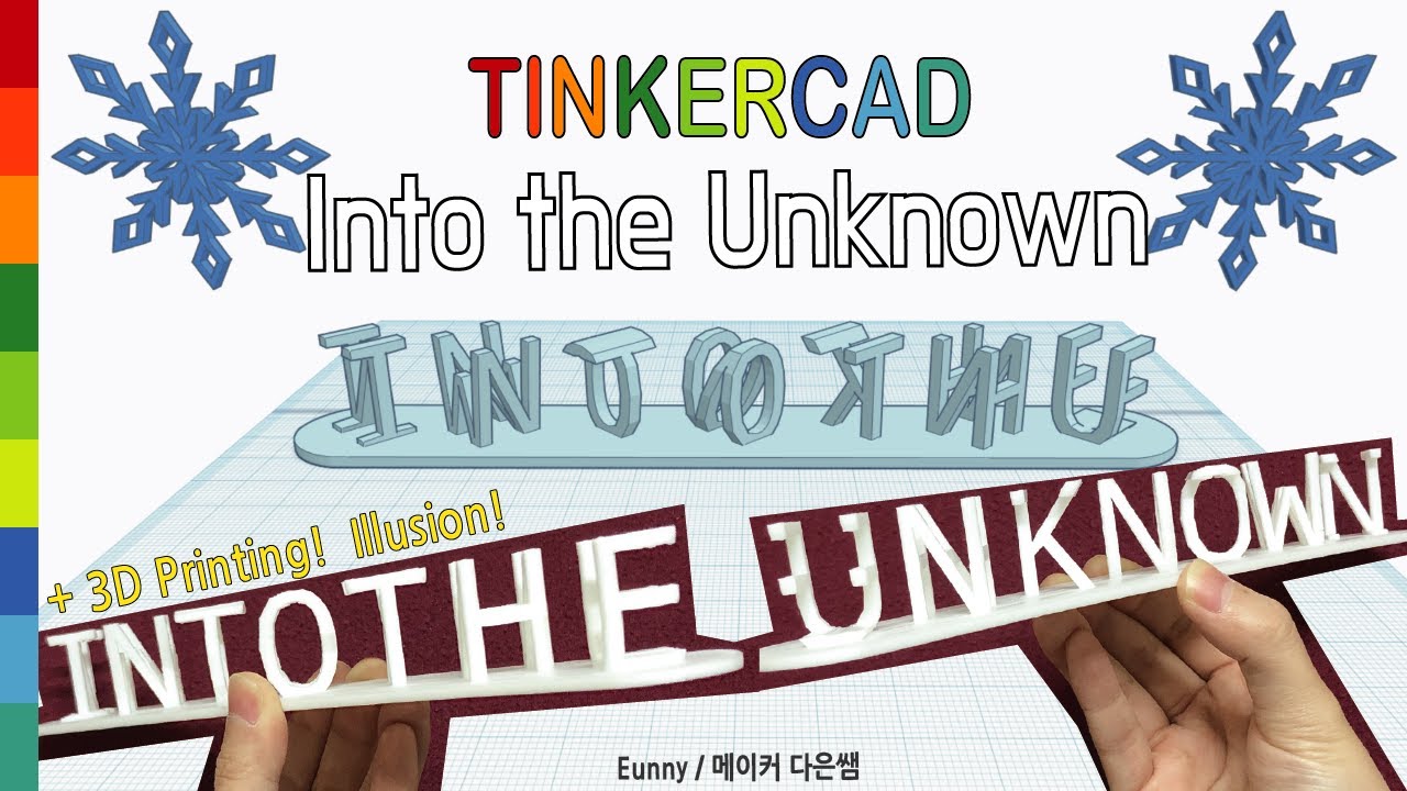 78) Into the unknown! Dual letter Illusion with Tinkercad + 3D printing | 3D modeling How to make