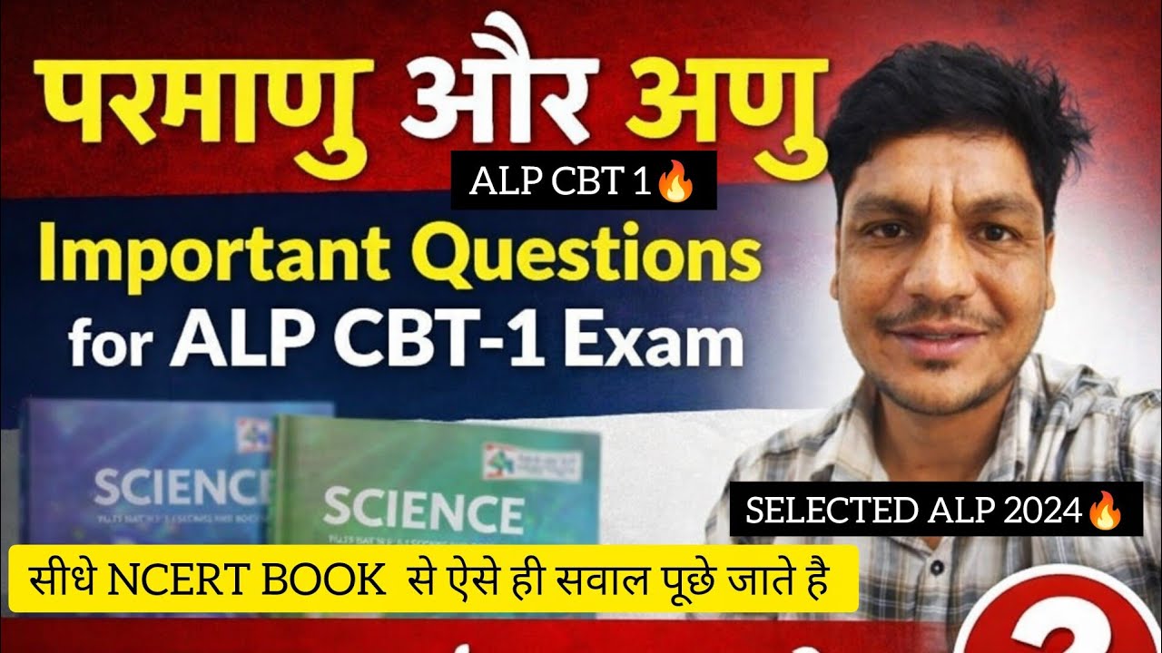 CHEMISTRY QUESTIONS FOR ALP | SCIENCE FOR ALP CBT 1 | ASSISTANT LOCO PILOT EXAM  | RRB ALP