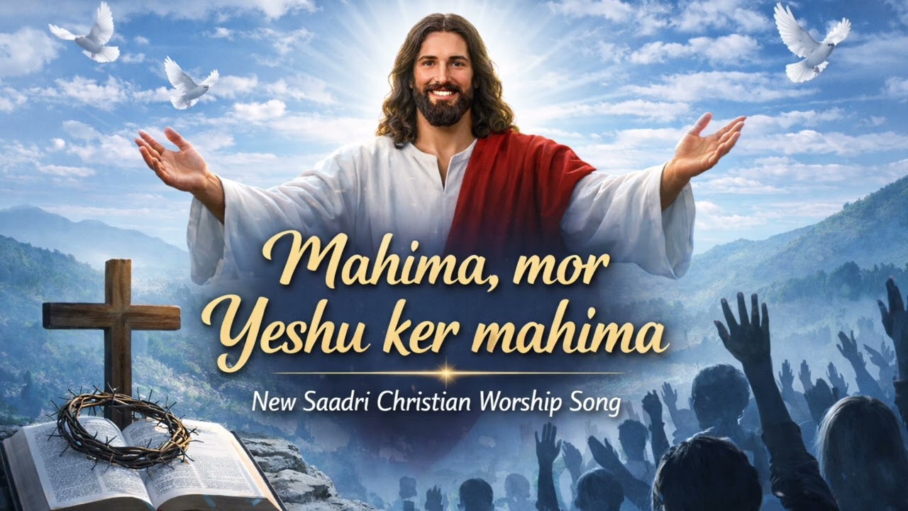 A Soulful Saadri Christian Worship Song I Mahima, mor Yeshu ker mahima