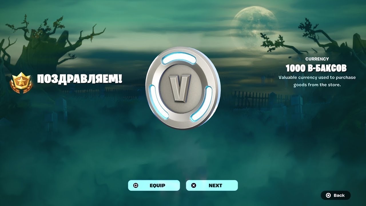 РАЗДАЧА ДЛЯ ВСЕХ! БЕСПЛАТНЫЕ В-БАКСЫ ДЛЯ ВСЕХ ИГРОКОВ В ФОРТНАЙТ! РАБОЧИЕ КОДЫ НА В-БАКСЫ ФОРТНАЙТ