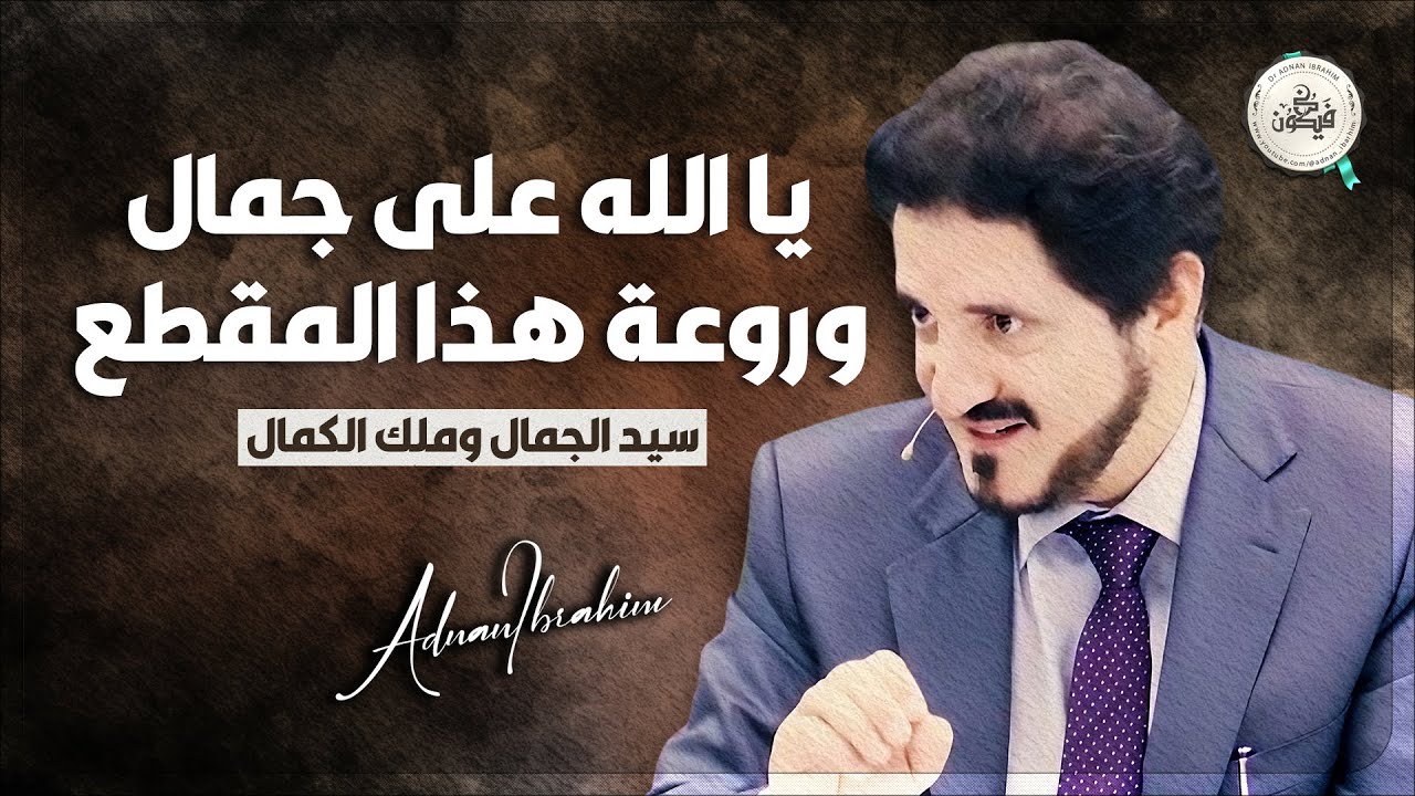 أنقذ نفسك وأولادك بهذه الخطة | د.عدنان إبراهيم