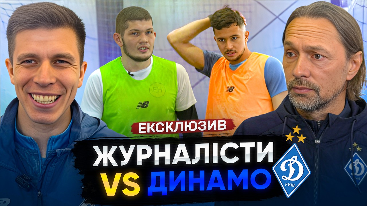 Тренування з ДИНАМО / КОСТЮК про збори, ПІХАЛЬОНОК про капітанську. Що зачепило КАБАЄВА?