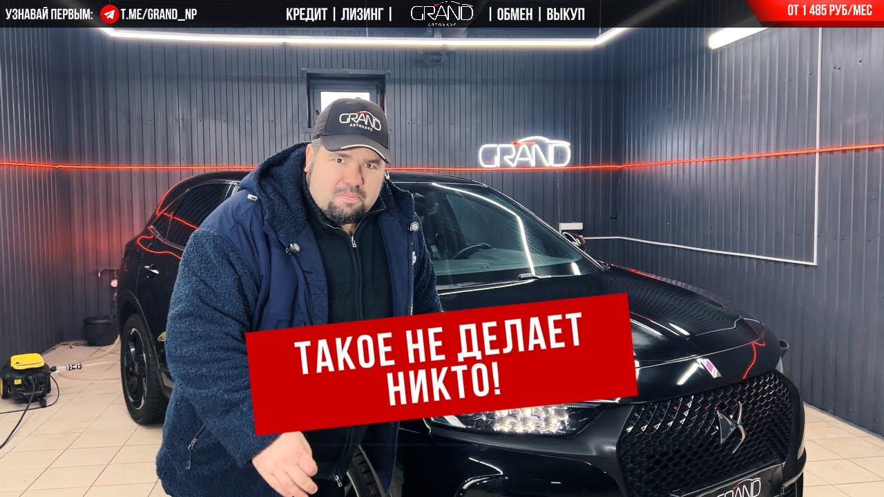🚗ТАКОГО НЕ ДЕЛАЕТ  НИКТО DS 7 Crossback! Автохаус GRAND Новополоцк