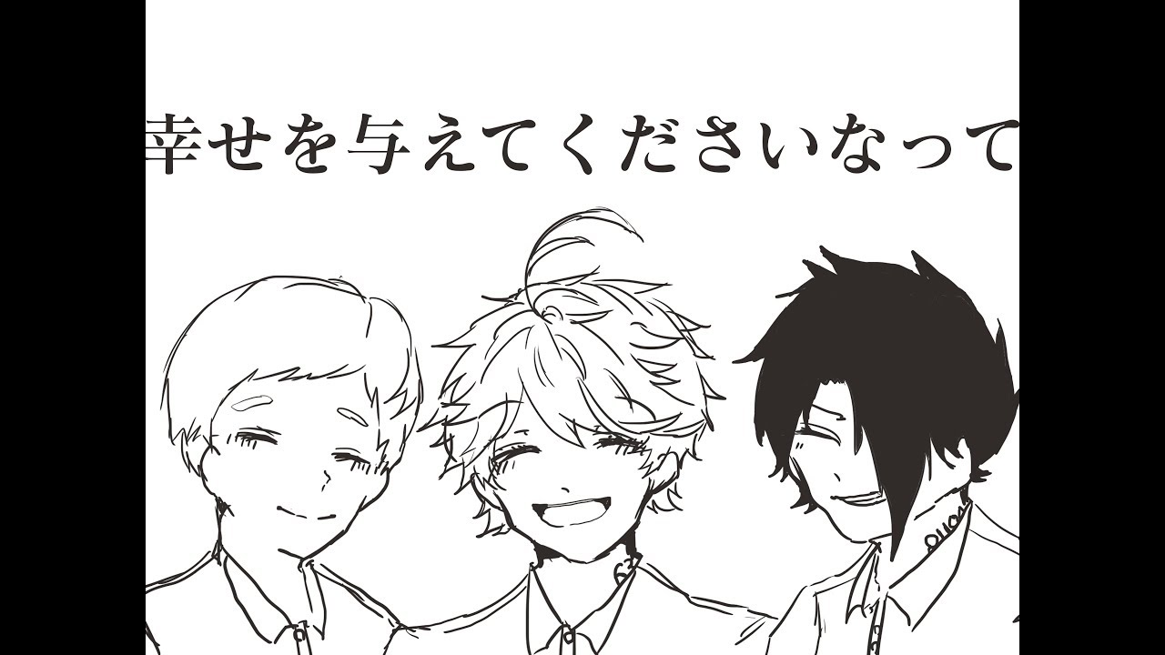 [手描き]約束のネバーランドでb/i/n [約束のネバーランド]