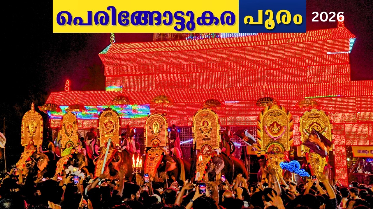 Peringottukara Pooram 2026