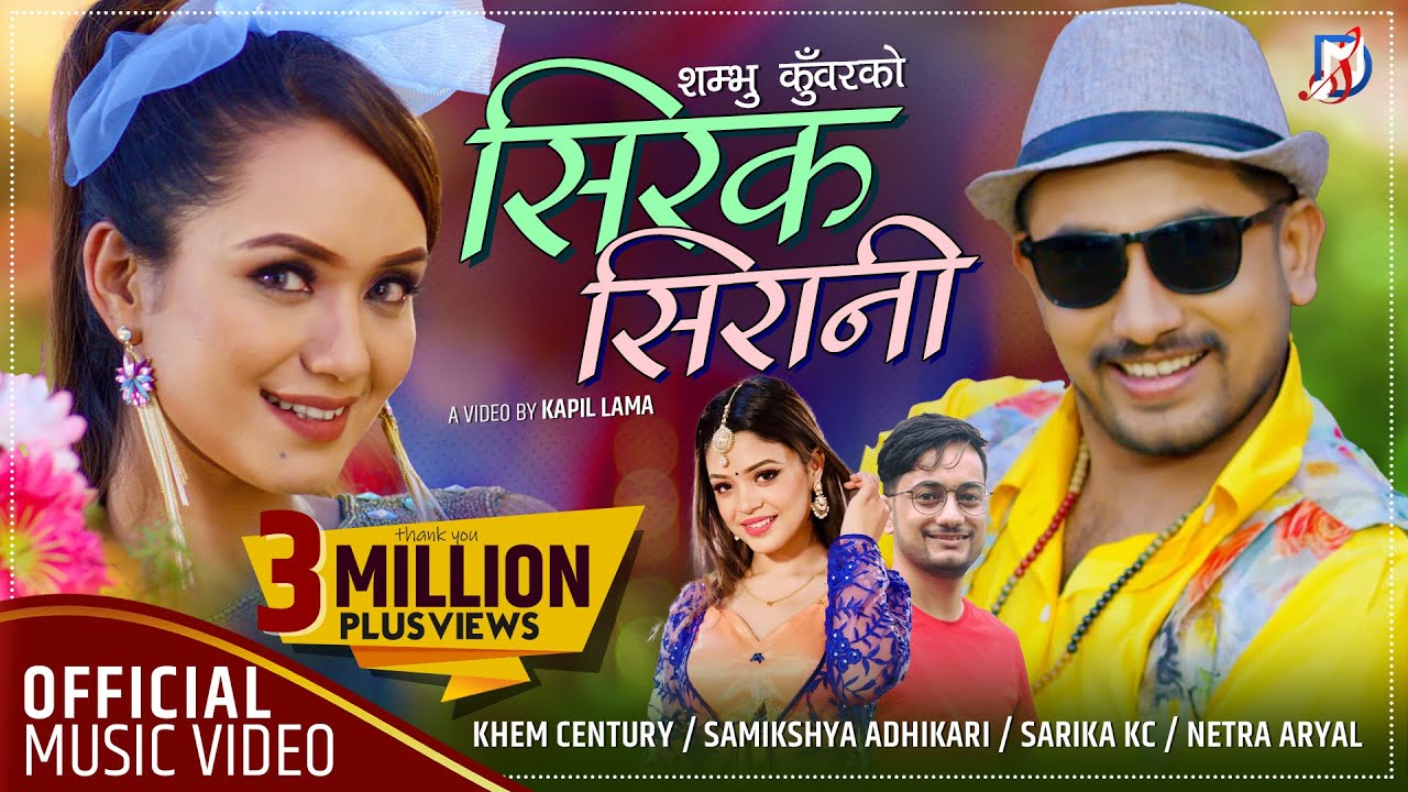 सिरक सिरानी | Sirak Sirani By Khem Century & Samikshya Adhikari New Lok Dohori Song Ft. Sarika KC