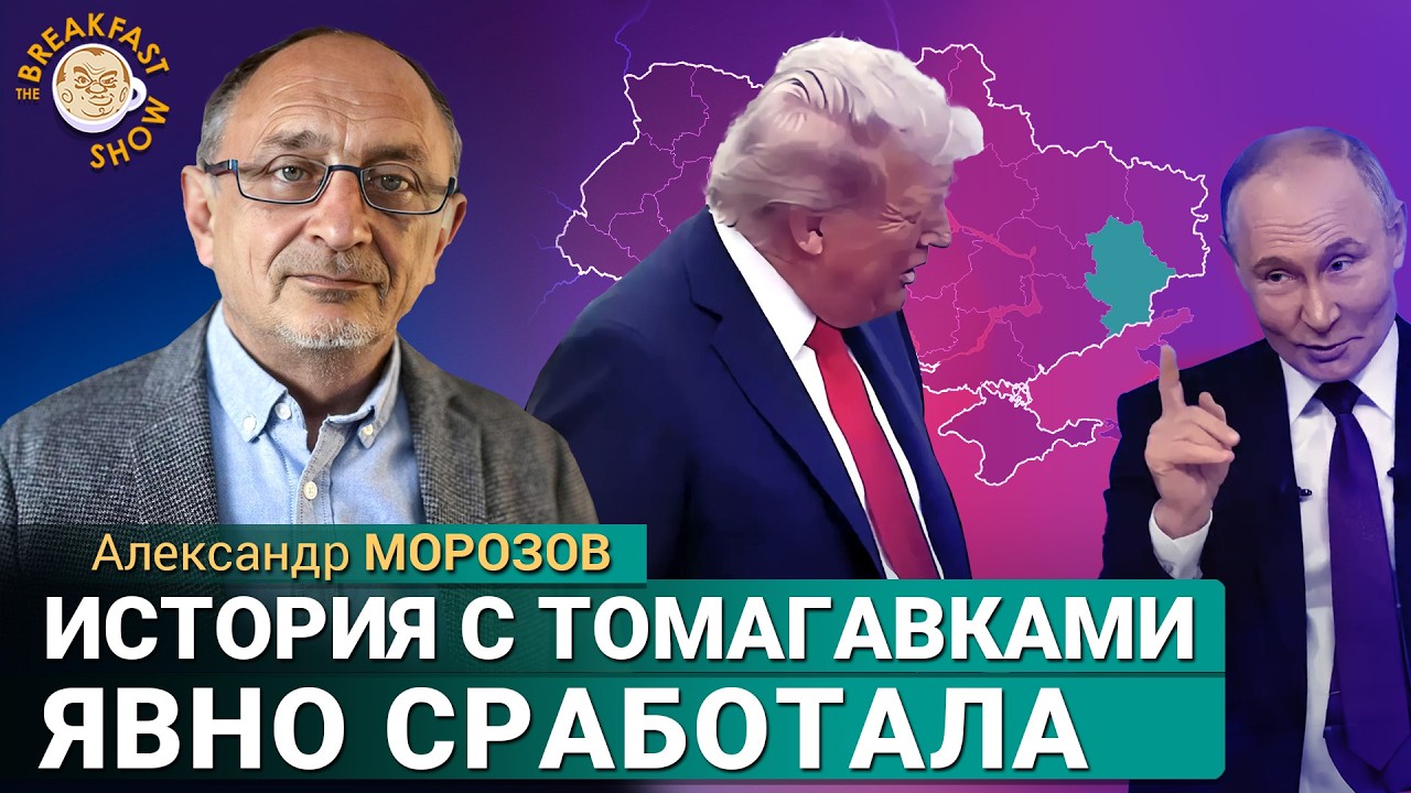 Политолог Морозов: Чего ожидать от переговоров в Будапеште?