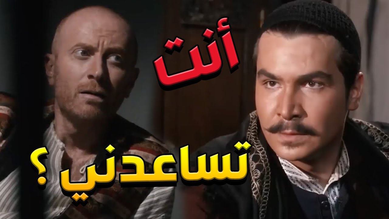 باب الحارة  ـ  معتز أنحبس ظلم بسبب السرقة والنمس قرر يساعدو لأن بيعرف الحقيقة