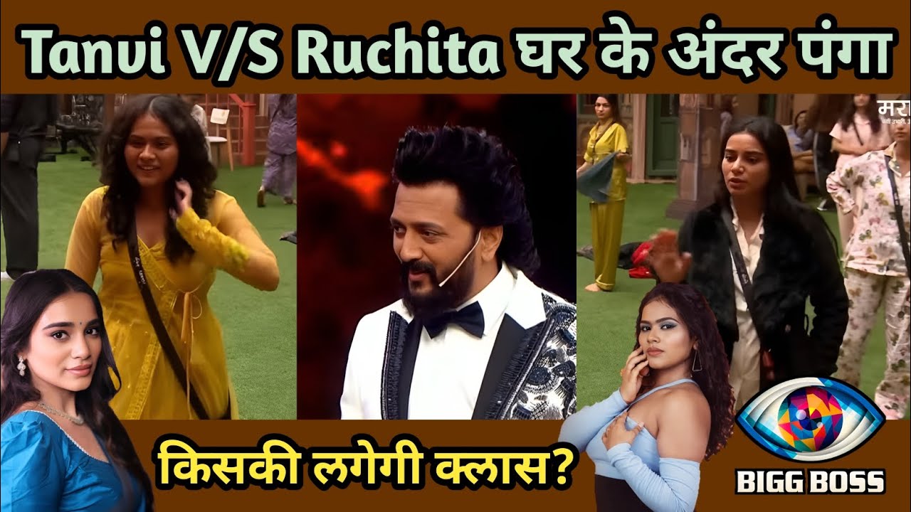 Tanvi Vs Ruchika | घर में हुआ पंगा | Bigg Boss Marathi 6 | Tanvi Kolte | Ruchita Jamdar