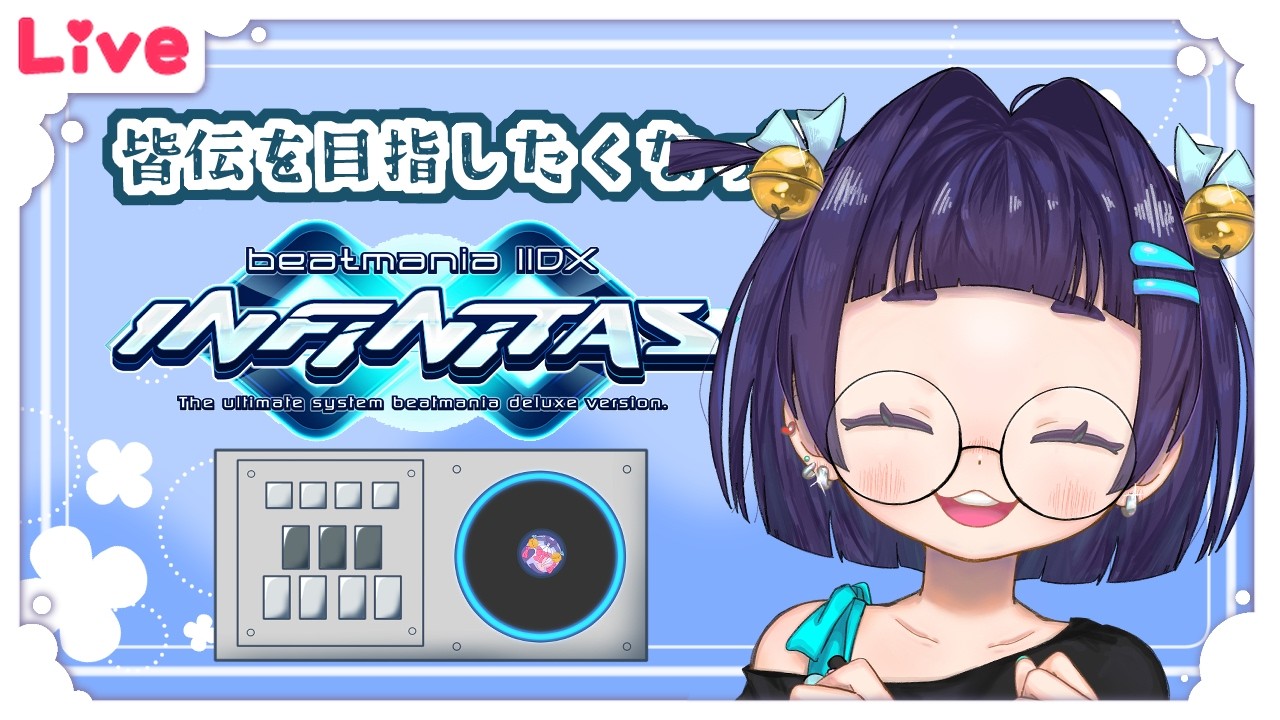 【INFINITAS】乱！重いやつ！楽しいやつ！やりたい！！！【雑談】