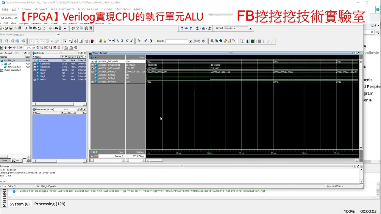 Verilog 以 RTL 級別 Behavioral modeling 實現CPU的執行單元ALU(含完整程式碼)