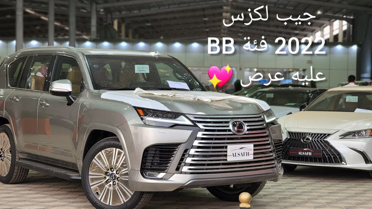 جيب لكزس 2022 فئة BB ماشاءالله