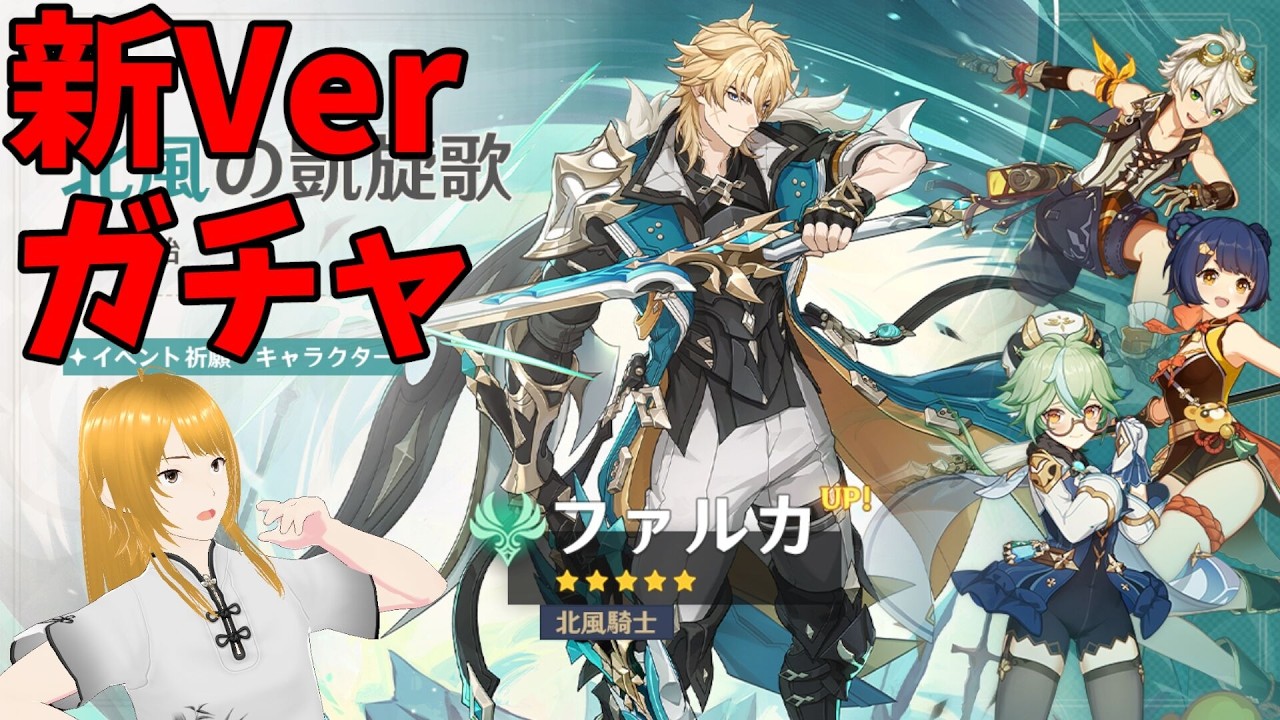 【#原神】新バージョン来たしガチャするしかないし任務もやる【新人Vtuber/クレール】