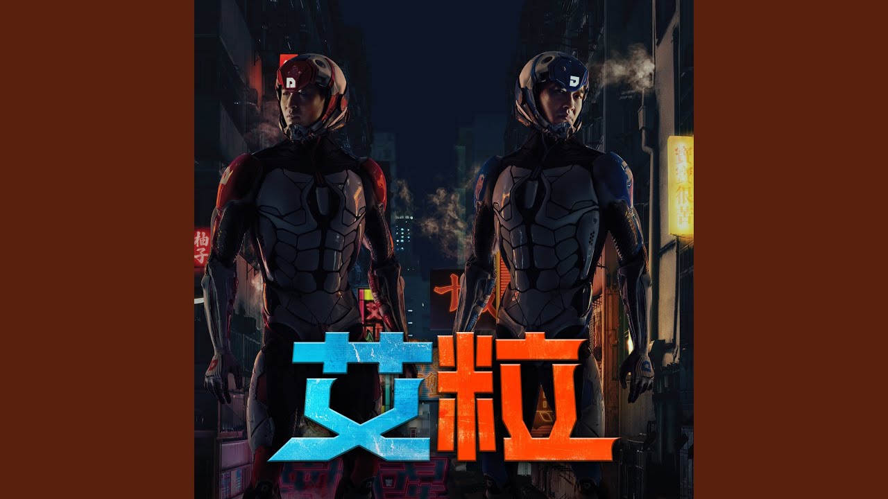 Last One Night of Song Bill