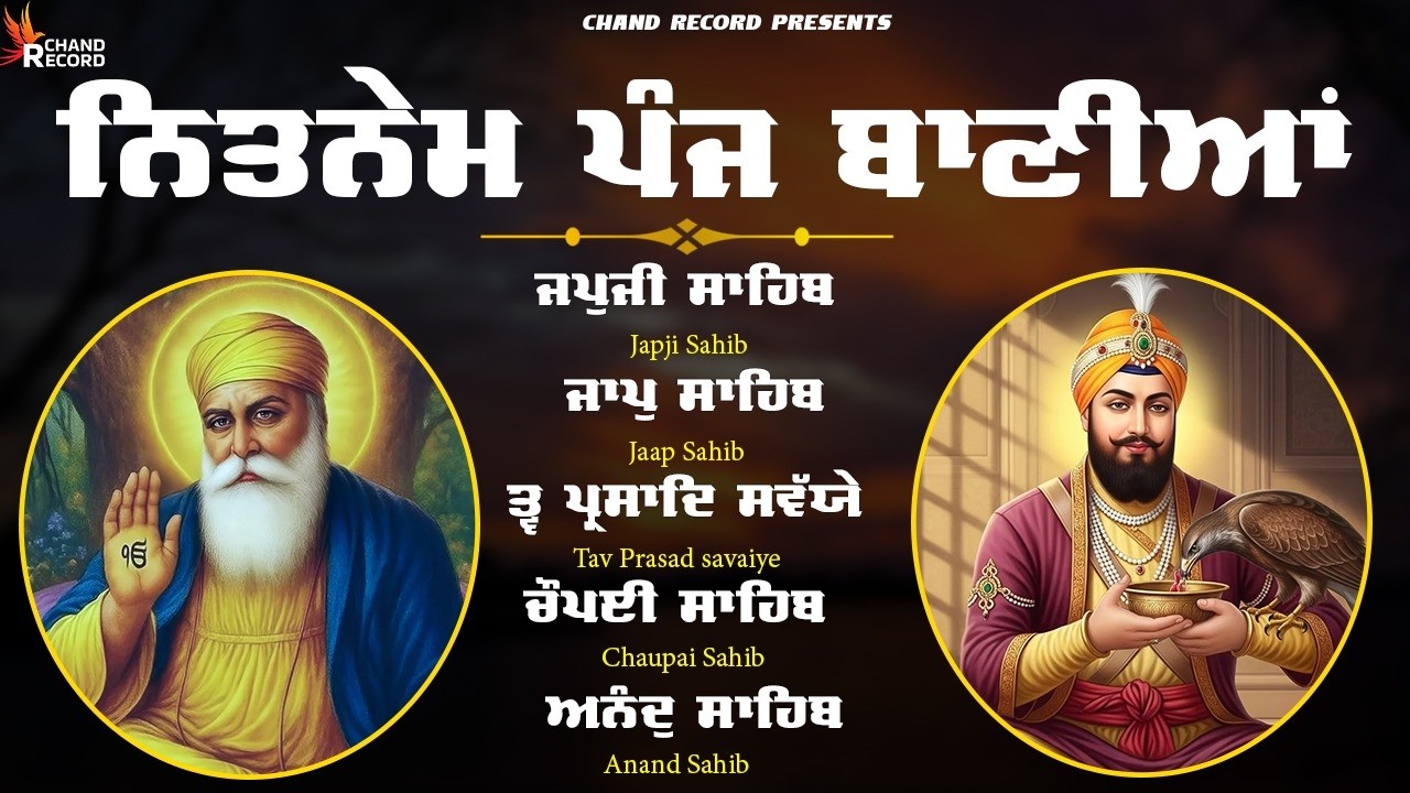 Panj Bania Full Path \\ Nitnem Sahib Da Path \\ ਨਿਤਨੇਮ ਬਾਣੀਆਂ ਦਾ ਪਾਠ #panjbaniadapath
