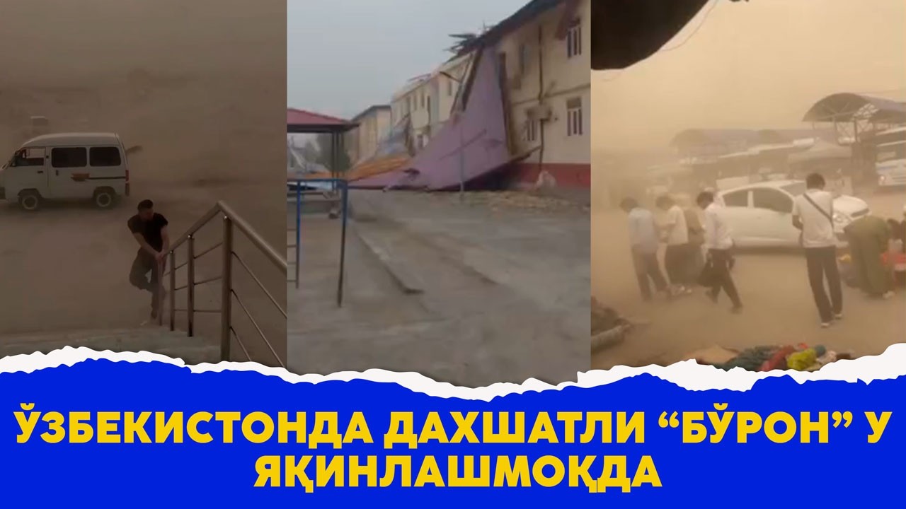 Узбекистонда дахшатли бурон у якинлашмокда