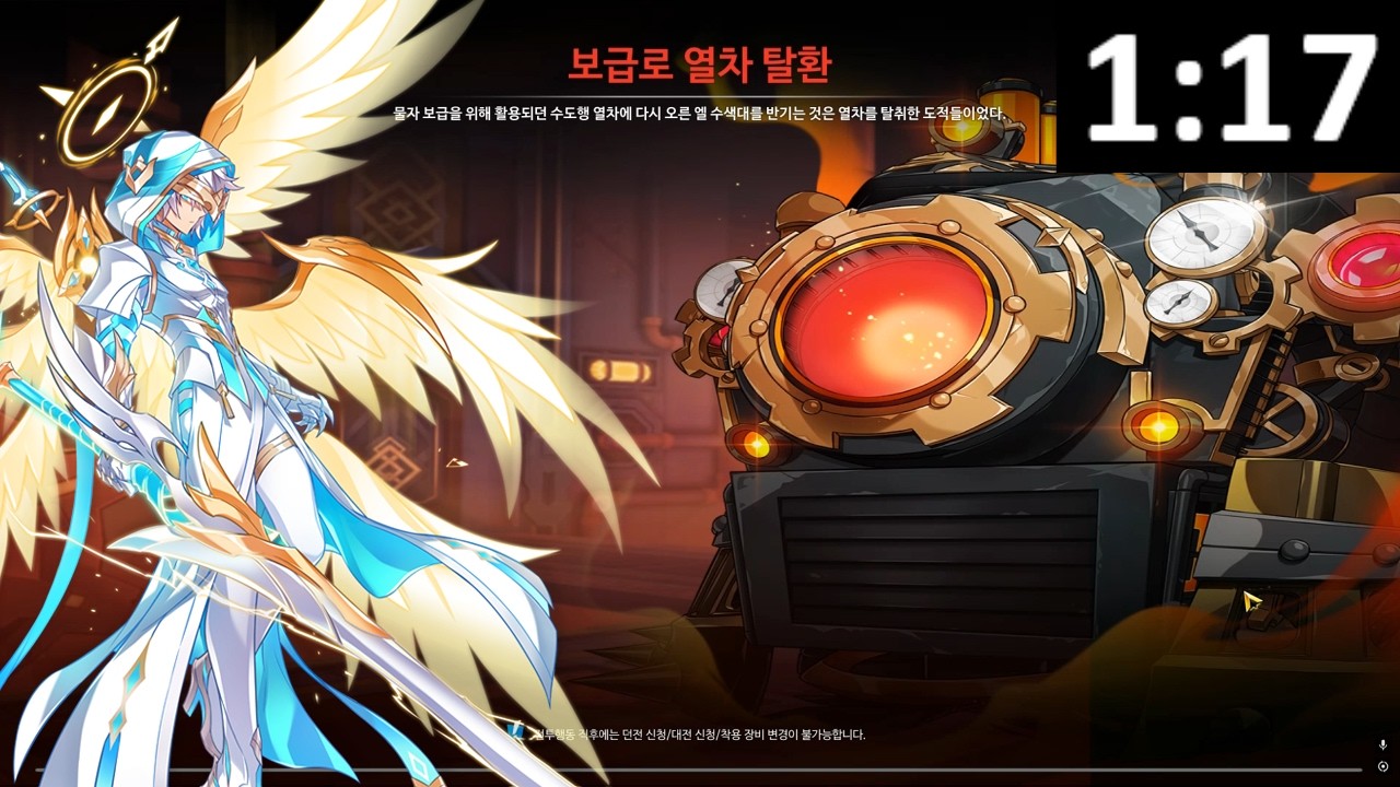 [Elsword KR/엘소드] 제네시스 보급로 열차 비던 1분 17초 / Genesis 15-X 1:17