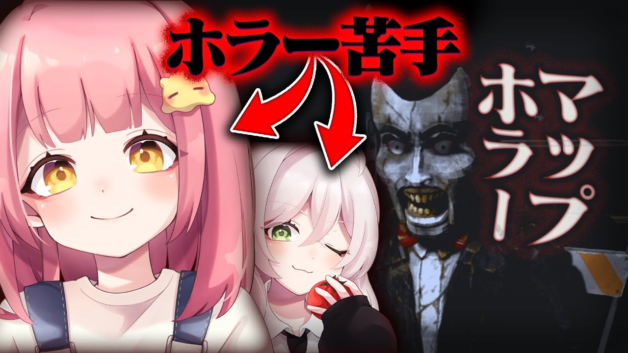 ホラー苦手な私がとまてぃんちゃんとホラーマップしてみたら面白すぎたｗｗ【フォートナイト/Fortnite】