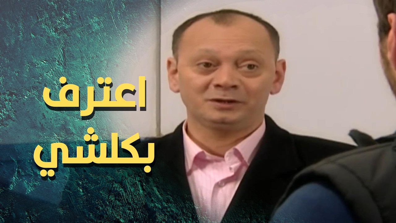 زلمة التنظيم اعترف بكلشي من اول صوت ! استنفار لرجال المافيا  👌😯 المطاردة