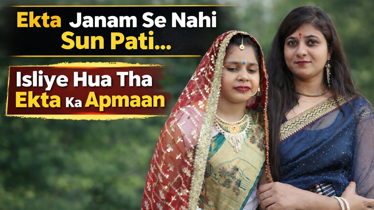 Ekta janam se nahi sun paati, isiliye hua tha uska apmaan || Single mother || Garima Pandit 
