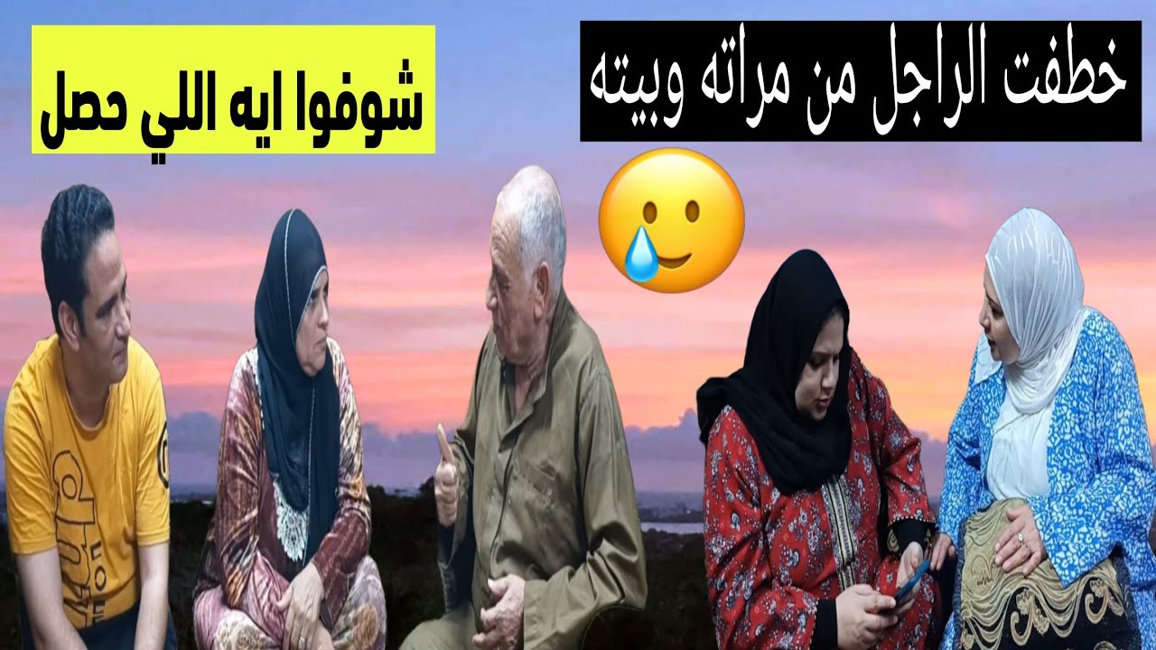 خطفت الراجل من مراته وبيته وخذت فلوسه 💔 لكن ابنه رجع كل حاجه بحيله محدش يتوقعها 😥#دراما