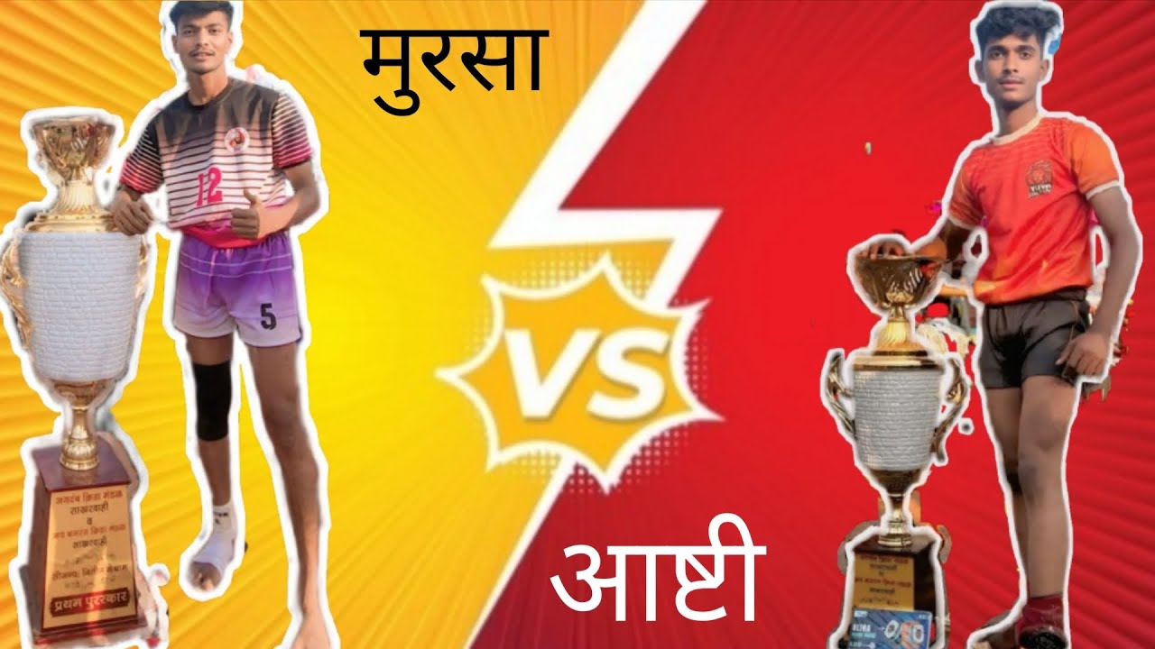 ASTI💥VS💥 MURSA SEMI FINAL 💥 MATCH 🔥