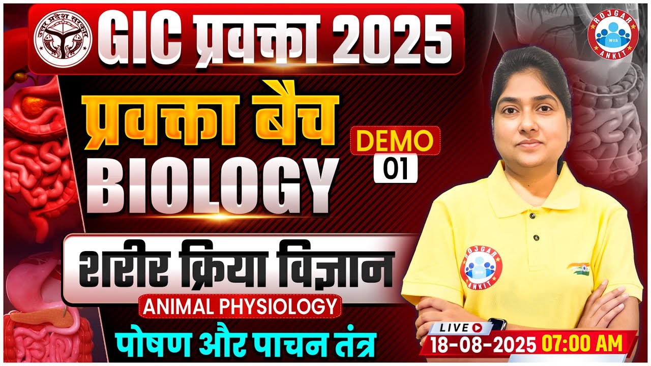 GIC Lecturer Biology Classes 2025 | पोषण और पाचन तंत्र | UPPSC GIC Lecturer Biology Demo 01