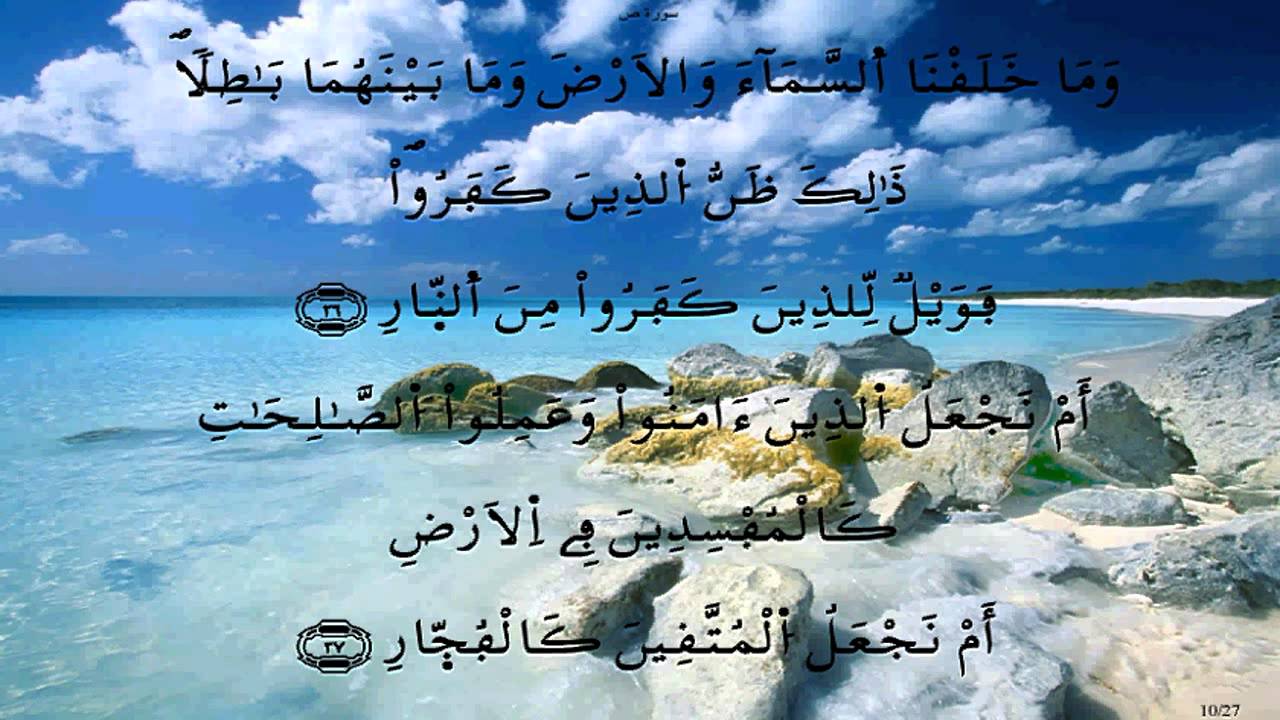سورة ص * ورش * الحصري