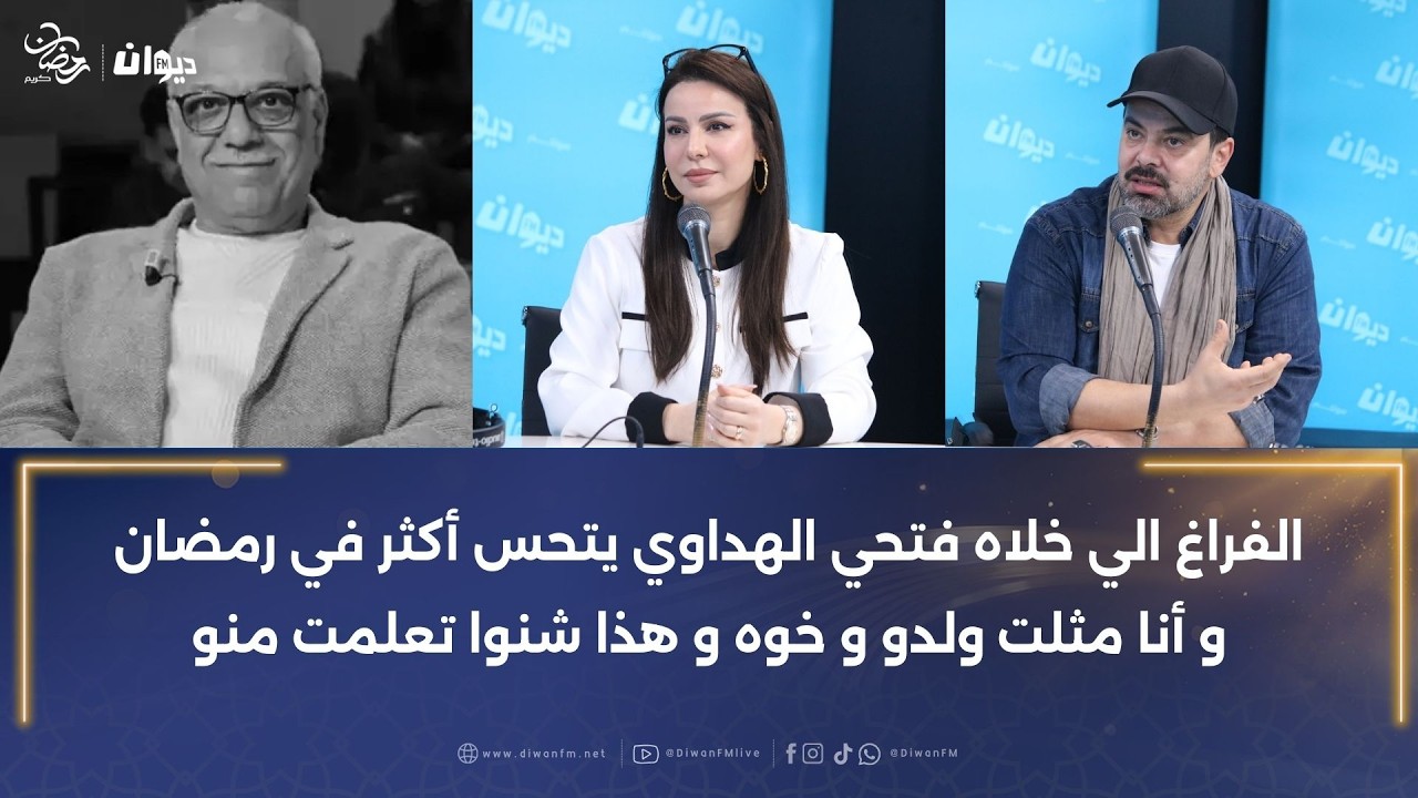 محمد علي بن جمعة يعلق على عودة فريال يوسف للدراما في تونس و اللقاء بعد 28 سنة من عشقة و حكايات