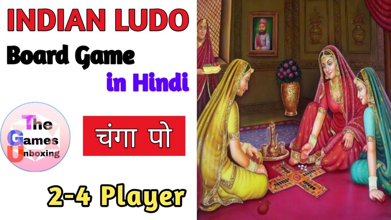 How to play Indian Ludo in Hindi | Changa Po | rules | Dice| Board | The Games Unboxing