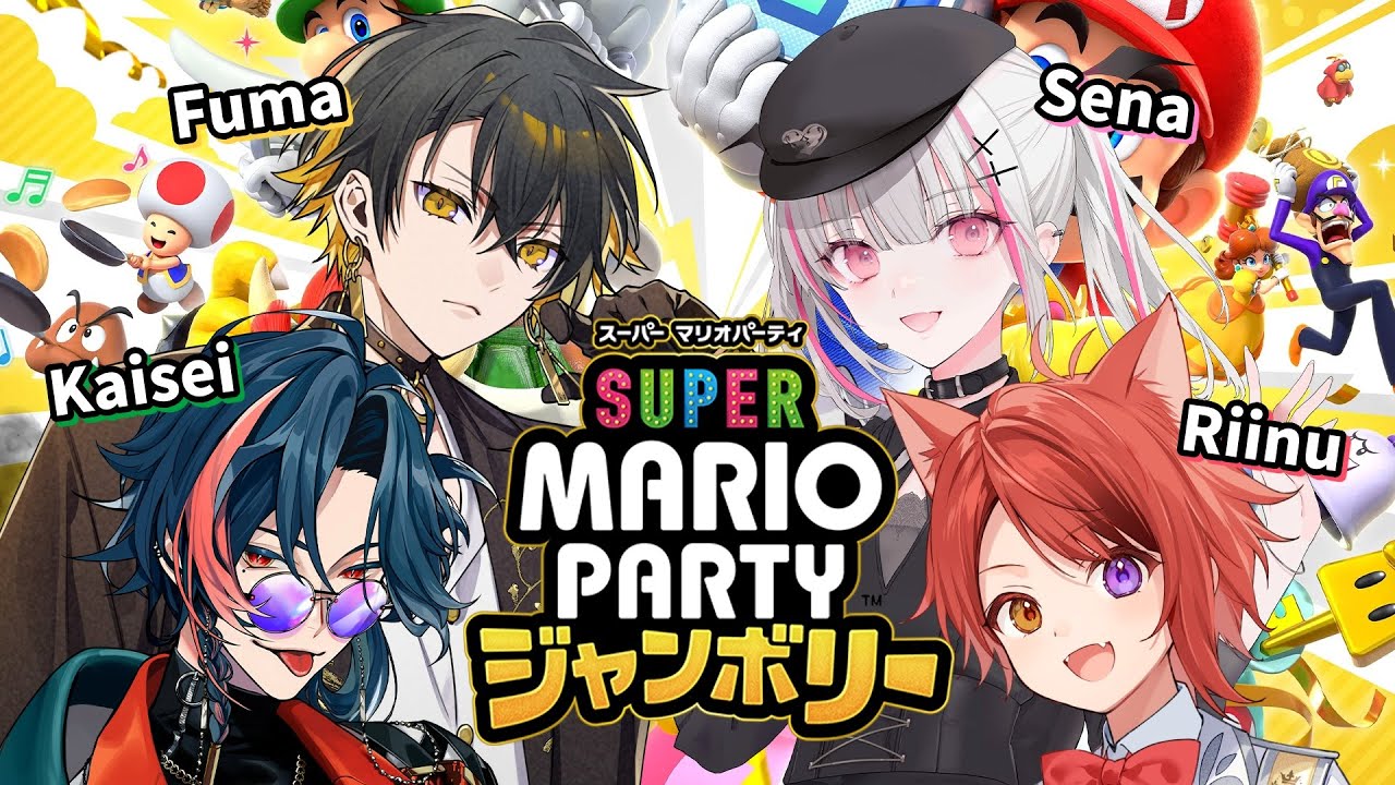 華金わちゃわちゃマリパ｜莉犬くん × 空澄セナさん × 魁星くん × 夜十神封魔
