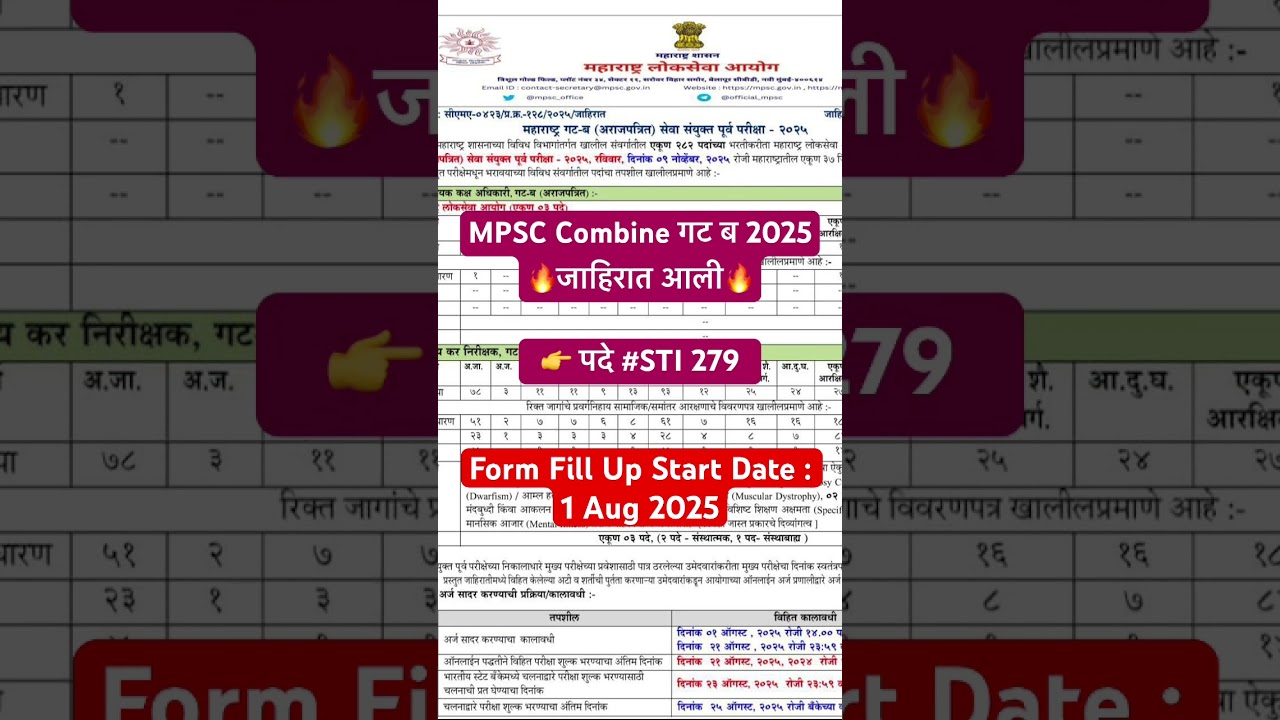 MPSC Combine 2025 Group B Notification Out 🔥#Shorts #MPSC #GroupB #Notification #ExamDate
