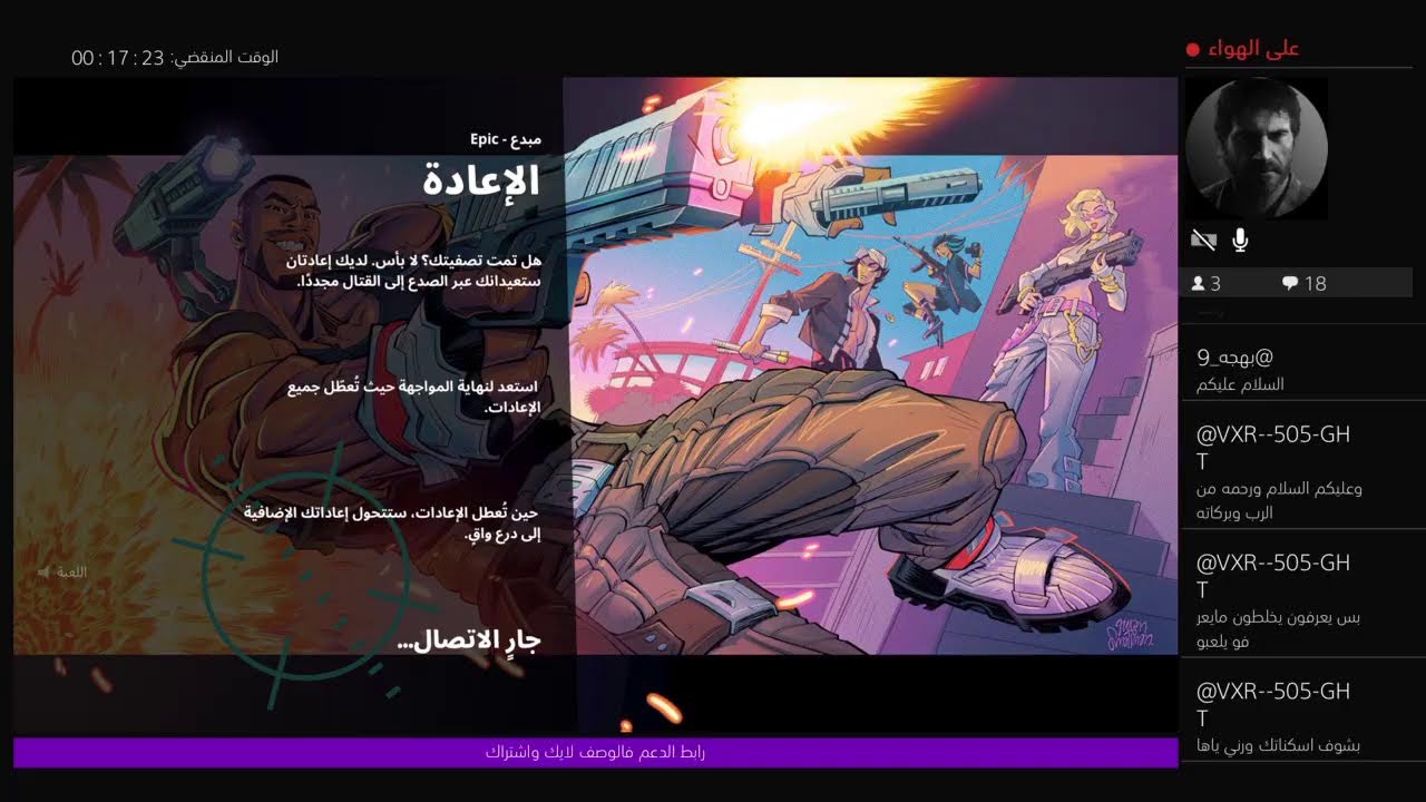 #14 | فورت فعاليات | رانك ريلود |