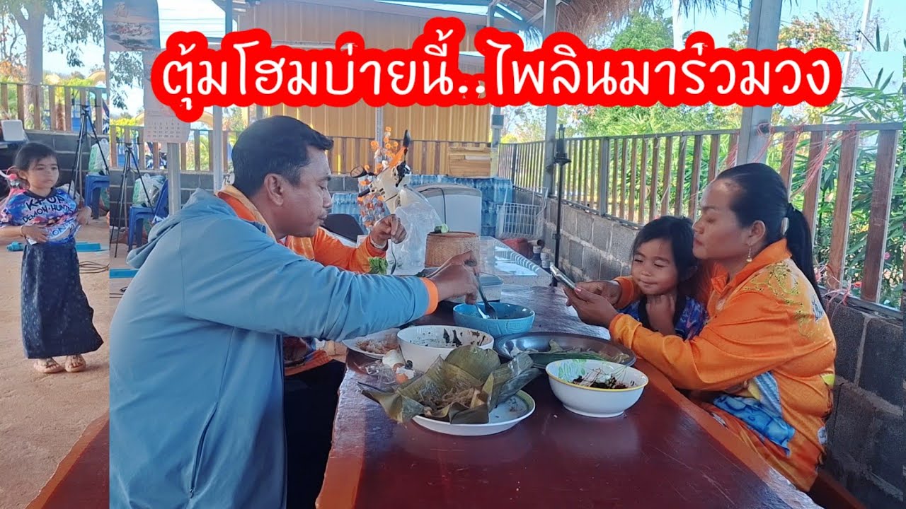 ตุ้มโฮมยามบ่ายวันนี้มีเรื่องเคบียร์ เธอหายไปไหนตั้งหลายวัน