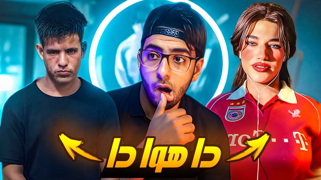 ياسمين الي ضحكت على مصر كلها .. !!