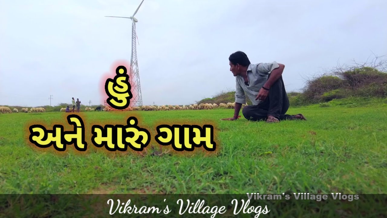 Me and My Village